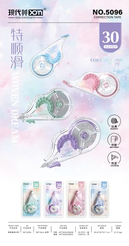 现代美5096修正带-30米
