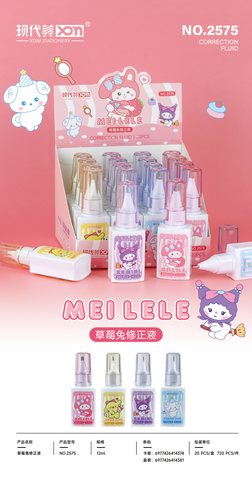 现代美2575修正液