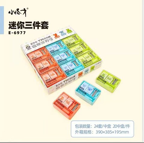小怪才E-6977迷你三件套-橡皮擦+笔套+笔刀