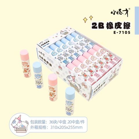 小怪才E-7105橡皮擦