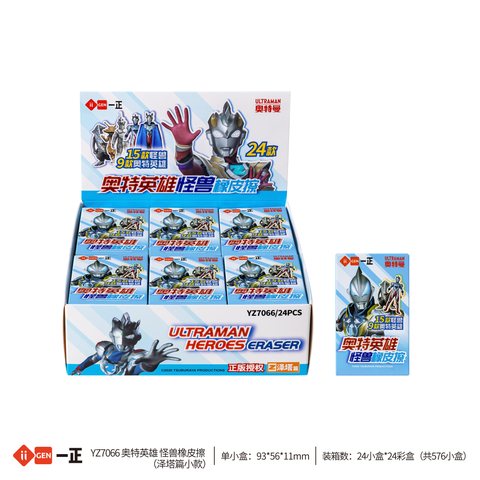 一正YZ7066橡皮擦-奥特英雄