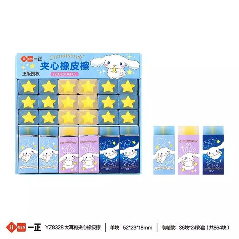 一正YZ8328橡皮擦-大耳狗夹心