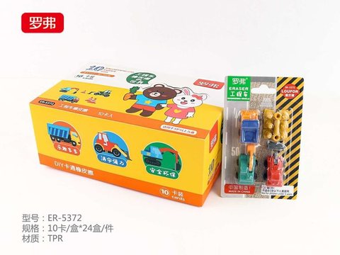 罗弗ER-5372橡皮擦
