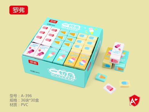 罗弗A-396橡皮擦-2B