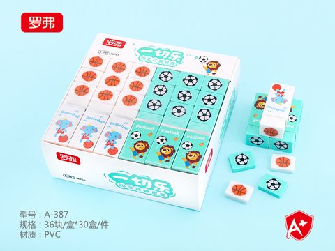 罗弗A-387橡皮擦-2B