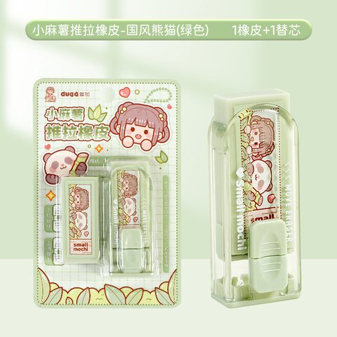 多加小麻薯推拉橡皮-国风熊猫