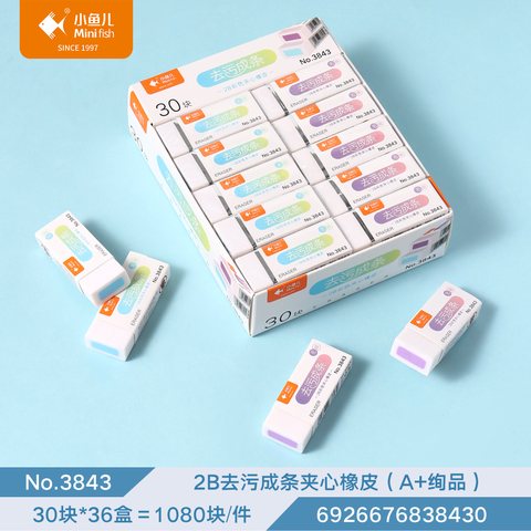 小鱼儿3843橡皮擦-2B夹心