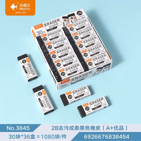 小鱼儿3845橡皮擦-2B黑