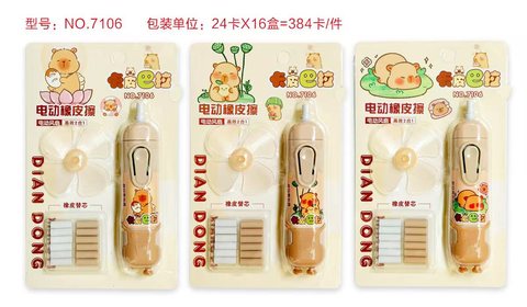 华实7106电动橡皮擦