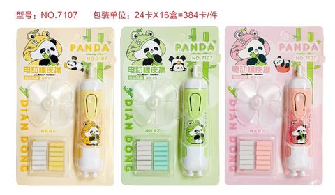 华实7107电动橡皮擦