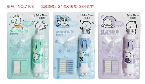 华实7108电动橡皮擦