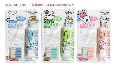 华实7109电动橡皮擦