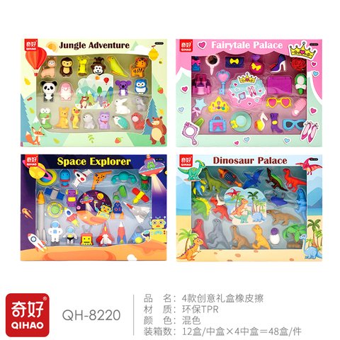 奇好QH-8220橡皮擦礼盒-恐龙