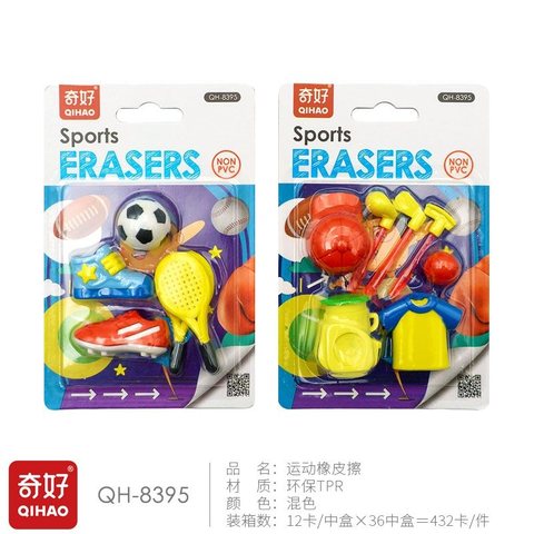 奇好QH-8395橡皮擦-运动