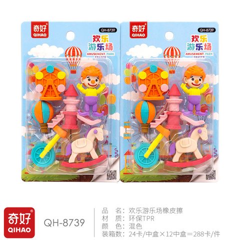 奇好QH-8739橡皮擦-欢乐游乐场
