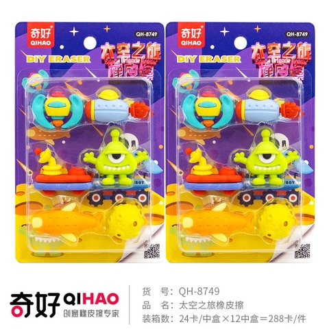 奇好QH-8749橡皮擦-太空之旅