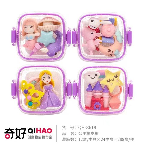 奇好QH-8619橡皮擦-公主