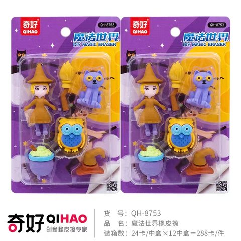 奇好QH-8753橡皮擦-魔法世界