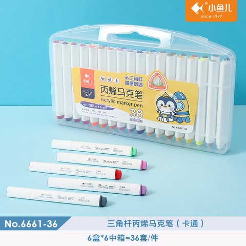 ■小鱼儿6661-36丙烯马克笔