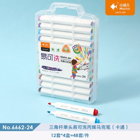 ■小鱼儿6662-24丙烯马克笔-易可洗