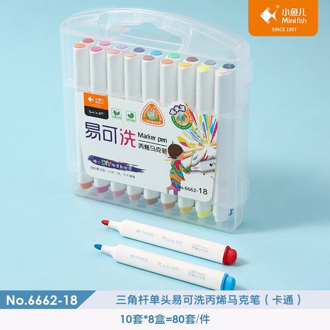 ■小鱼儿6662-18丙烯马克笔-易可洗