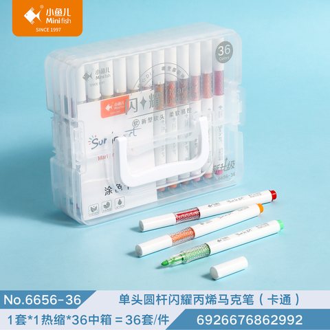 小鱼儿6656-36丙烯马克笔