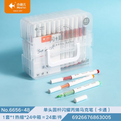 小鱼儿6656-48丙烯马克笔