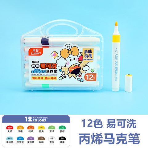 中彩FD615-12丙烯马克笔-亲肤易可洗