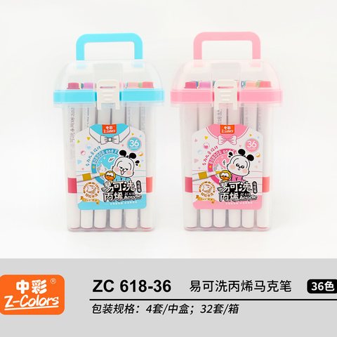中彩ZC618H-36马克笔-易可洗丙烯