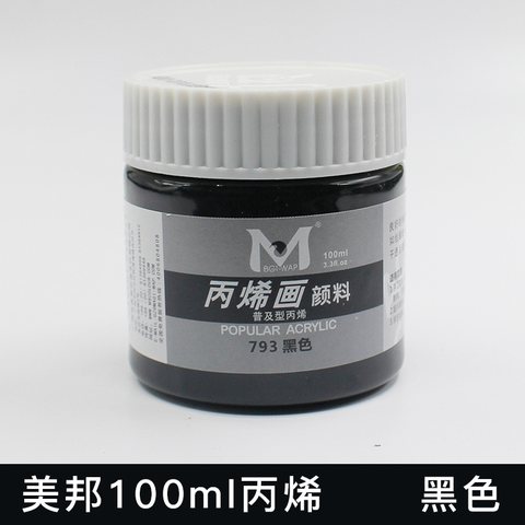 美邦EA100-793丙烯画颜料-黑色/100ml