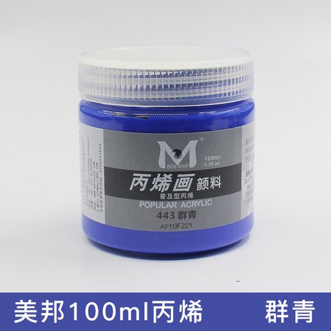 美邦EA100-443丙烯画颜料-群青/100ml