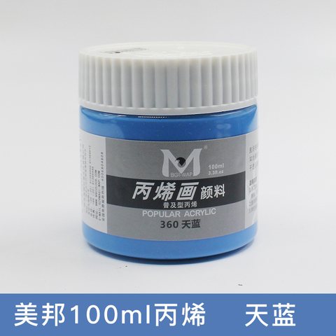 美邦EA100-360丙烯画颜料-天蓝/100ml