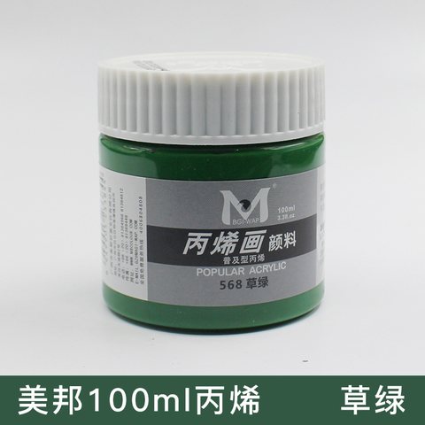 美邦EA100-568丙烯画颜料-草绿/100ml