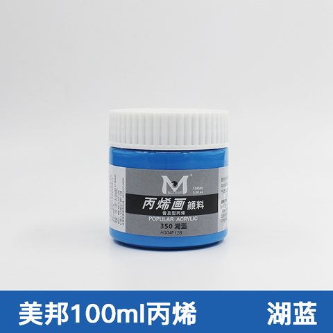 美邦EA100-350丙烯画颜料-湖蓝/100ml