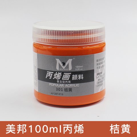 美邦EA100-301丙烯画颜料-桔黄/100ml