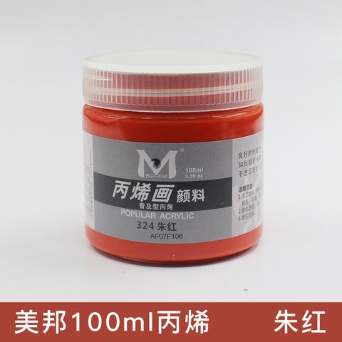 美邦EA100-324丙烯画颜料-朱红/100ml