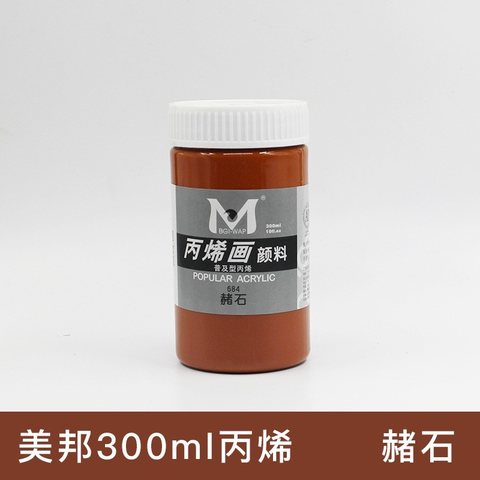 美邦EA300-684丙烯画颜料-赭石/300ml