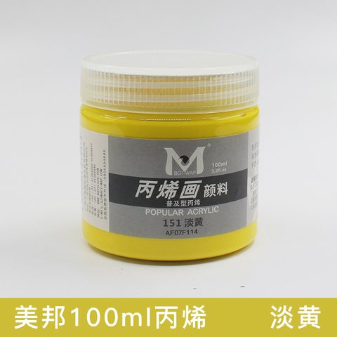 美邦EA100-151丙烯画颜料-淡黄/100ml
