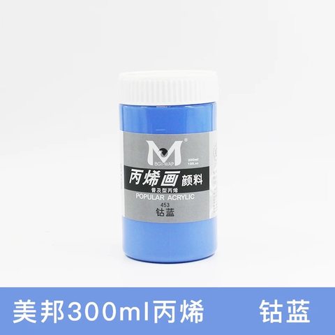 美邦EA300-453丙烯画颜料-钴蓝/300ml