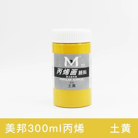 美邦EA300-676丙烯画颜料-土黄/300ml