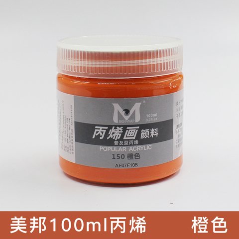 美邦EA100-150丙烯画颜料-橙色/100ml