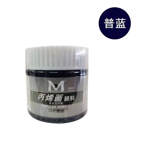 美邦EA100-380丙烯画颜料-普蓝/100ml
