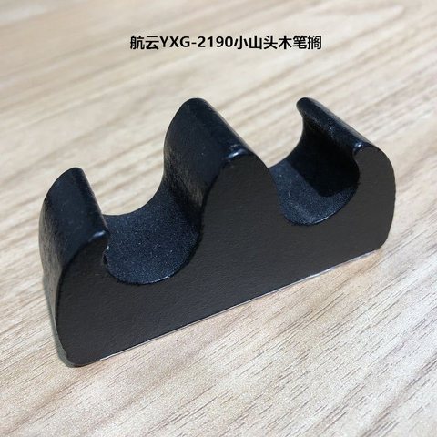 航云YXG-2190小山头木笔搁