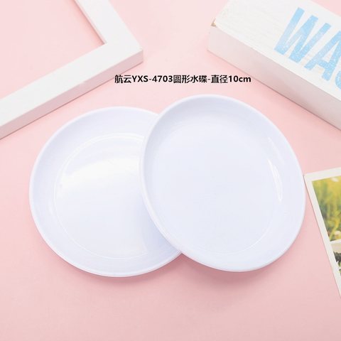 航云YXS-4703圆形水碟-直径10cm