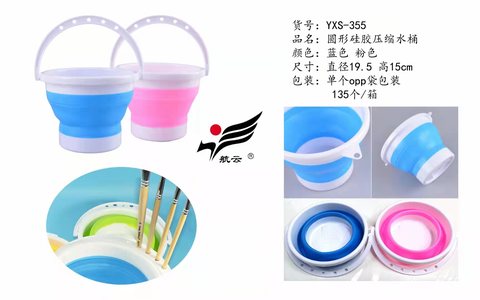 航云YXS-355水彩桶-直径19.5cm高15cm