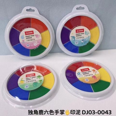 独角鹿DJ03-0043六色手掌印台-可水洗