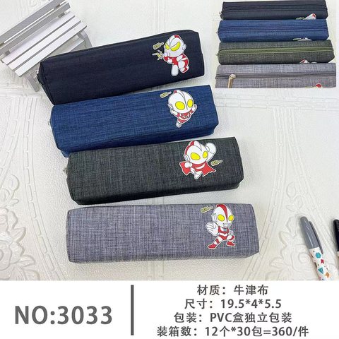 佳乐3033笔袋