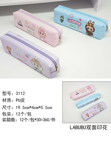 佳乐3112笔袋-拉布
