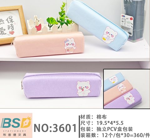 佳乐3601笔袋