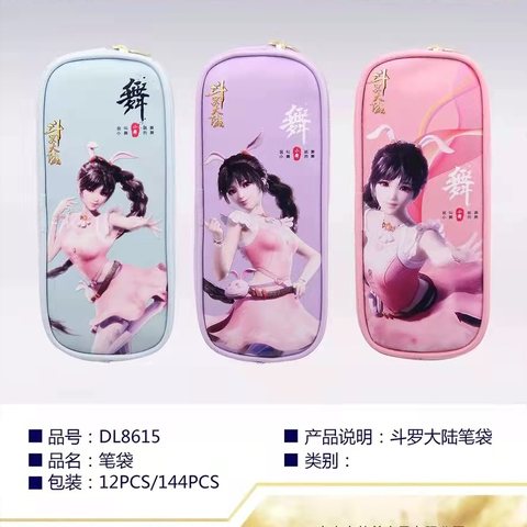 佳美DL8615笔袋